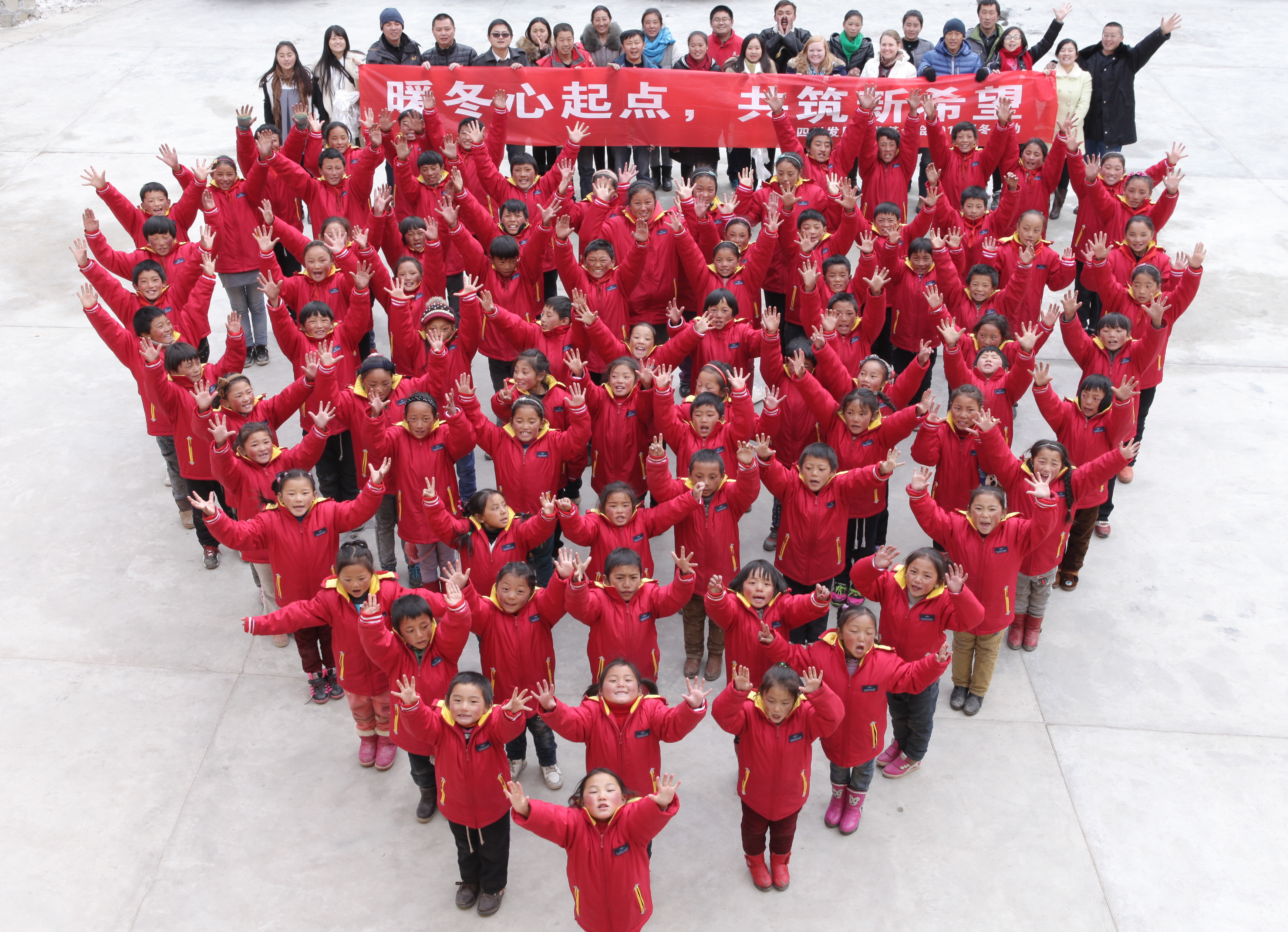 暖冬心起點，共筑新希望