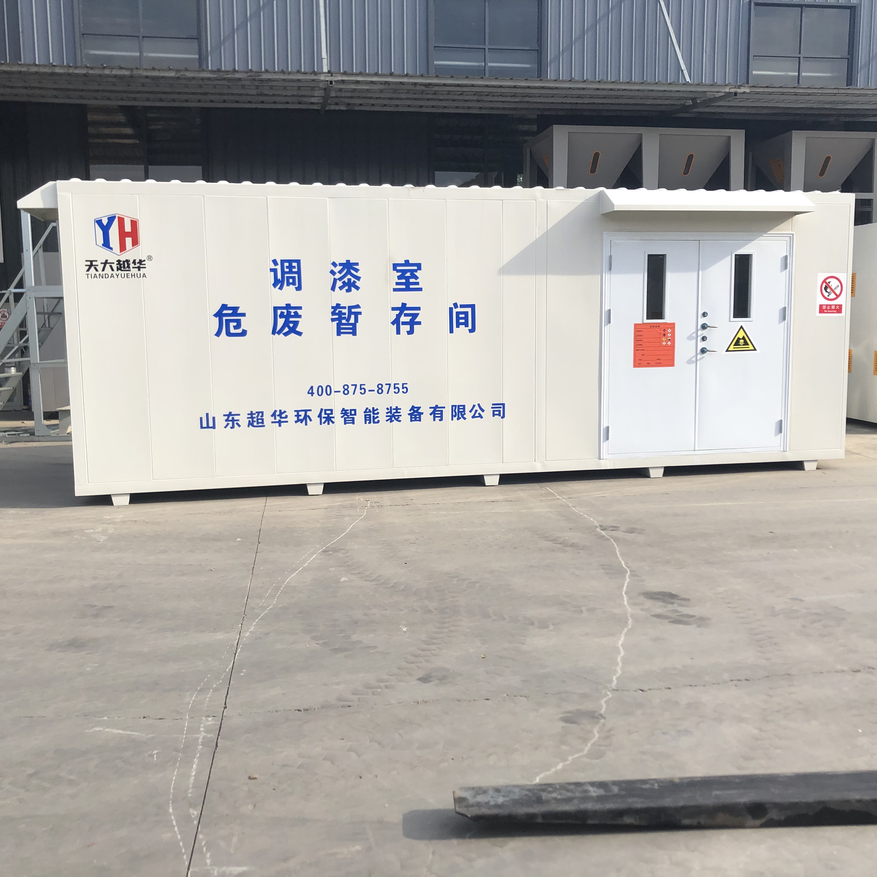 危廢暫存間建立的材料是什么